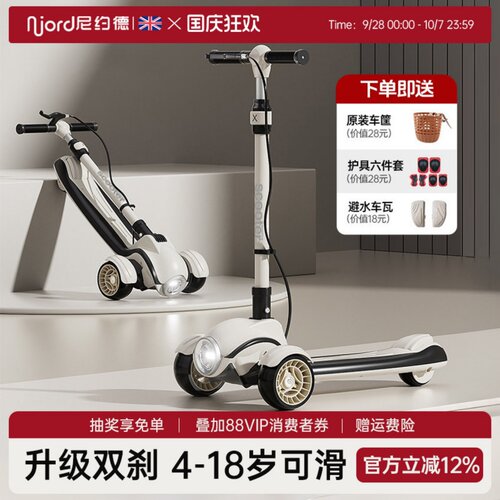 尼约德儿童滑板车3-6到12岁以上大童防侧翻可转弯宝宝滑行踏板车
