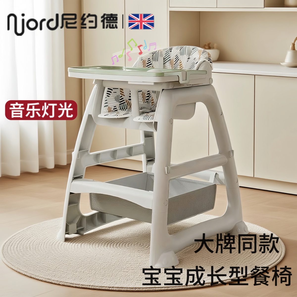 尼约德肯德基宝宝餐椅婴儿家用吃饭成长餐桌椅酒店餐厅商用学坐椅
