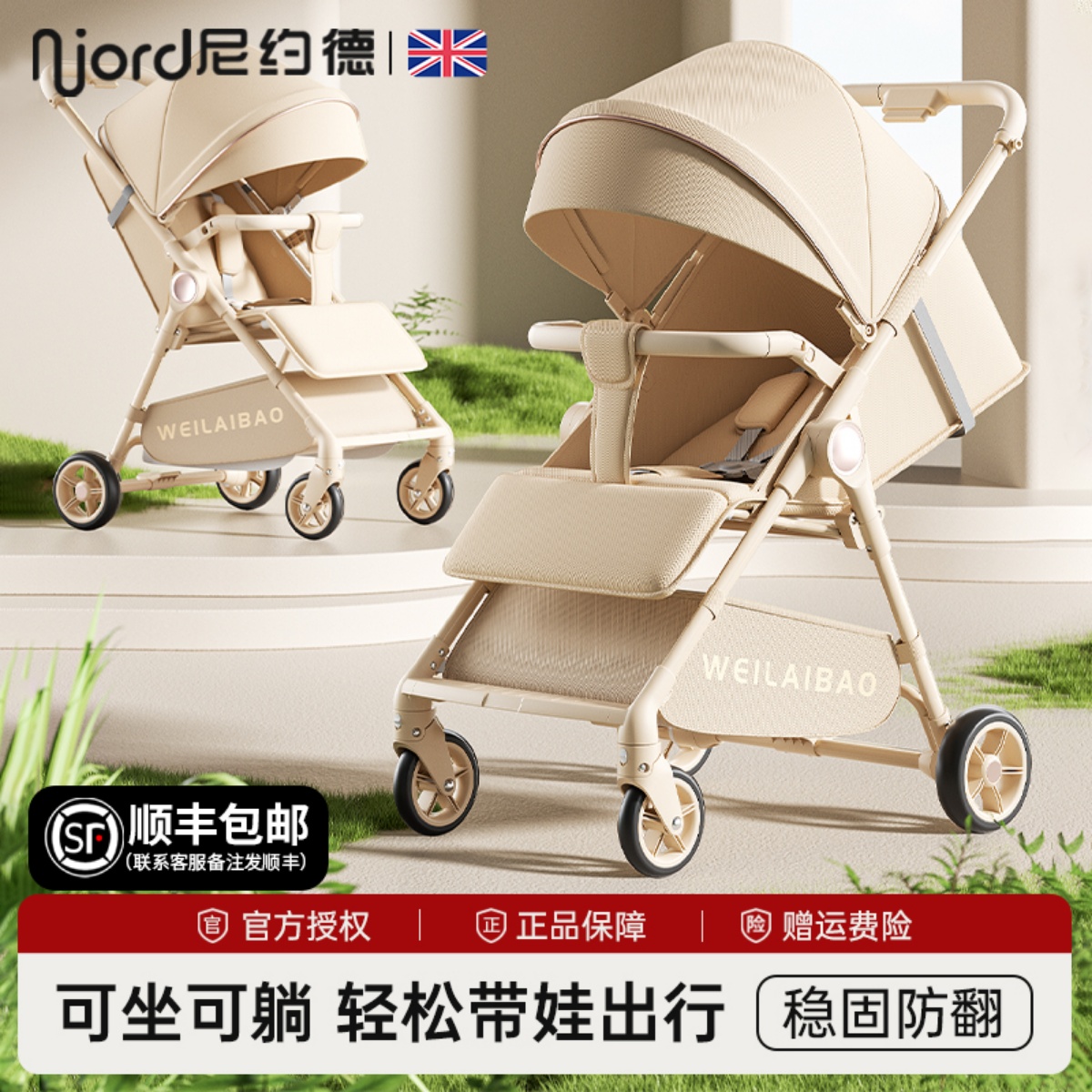 潮流精品，品质保证