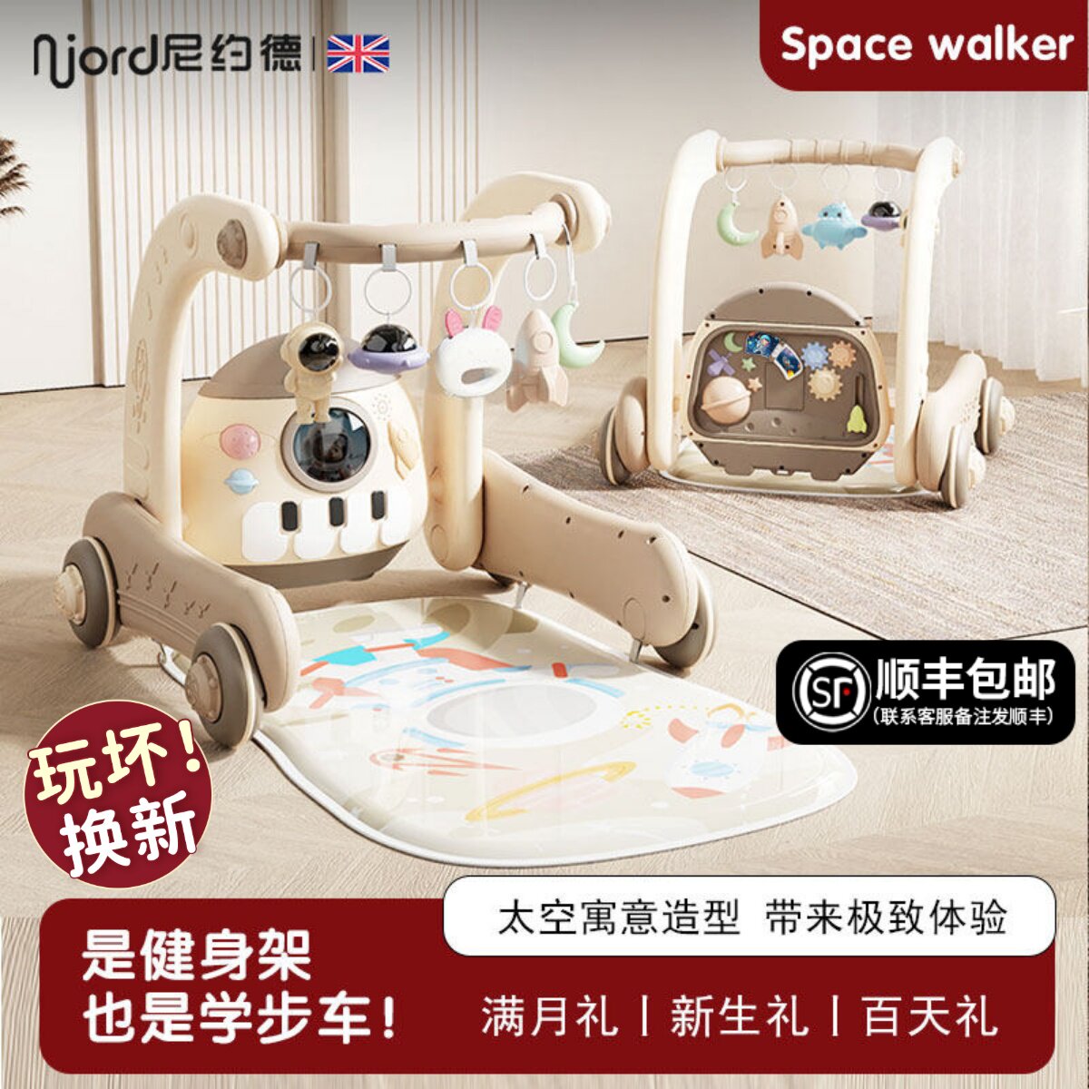 尼约德婴儿脚踏钢琴健身架学步车0-6个月玩具新生儿见面满月礼物