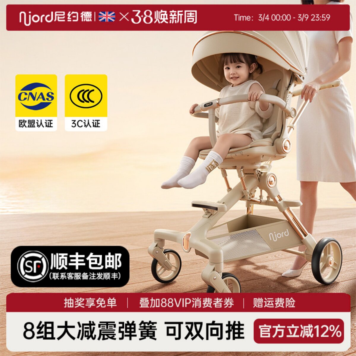 尼约德遛娃神器轻便折叠婴儿手推车双向八组避震高景观溜娃可坐躺