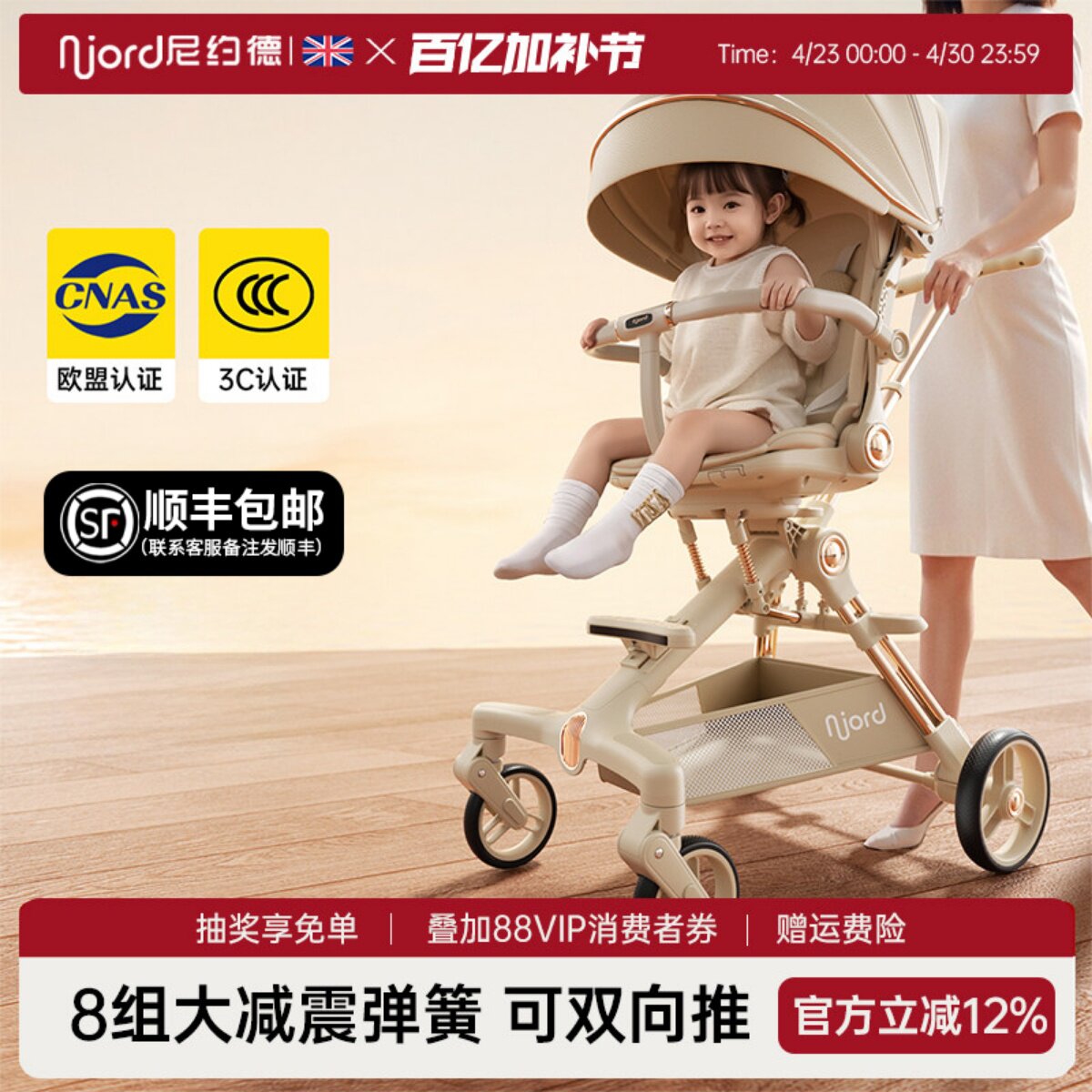 尼约德遛娃神器轻便折叠婴儿手推车双向八组避震高景观溜娃可坐躺