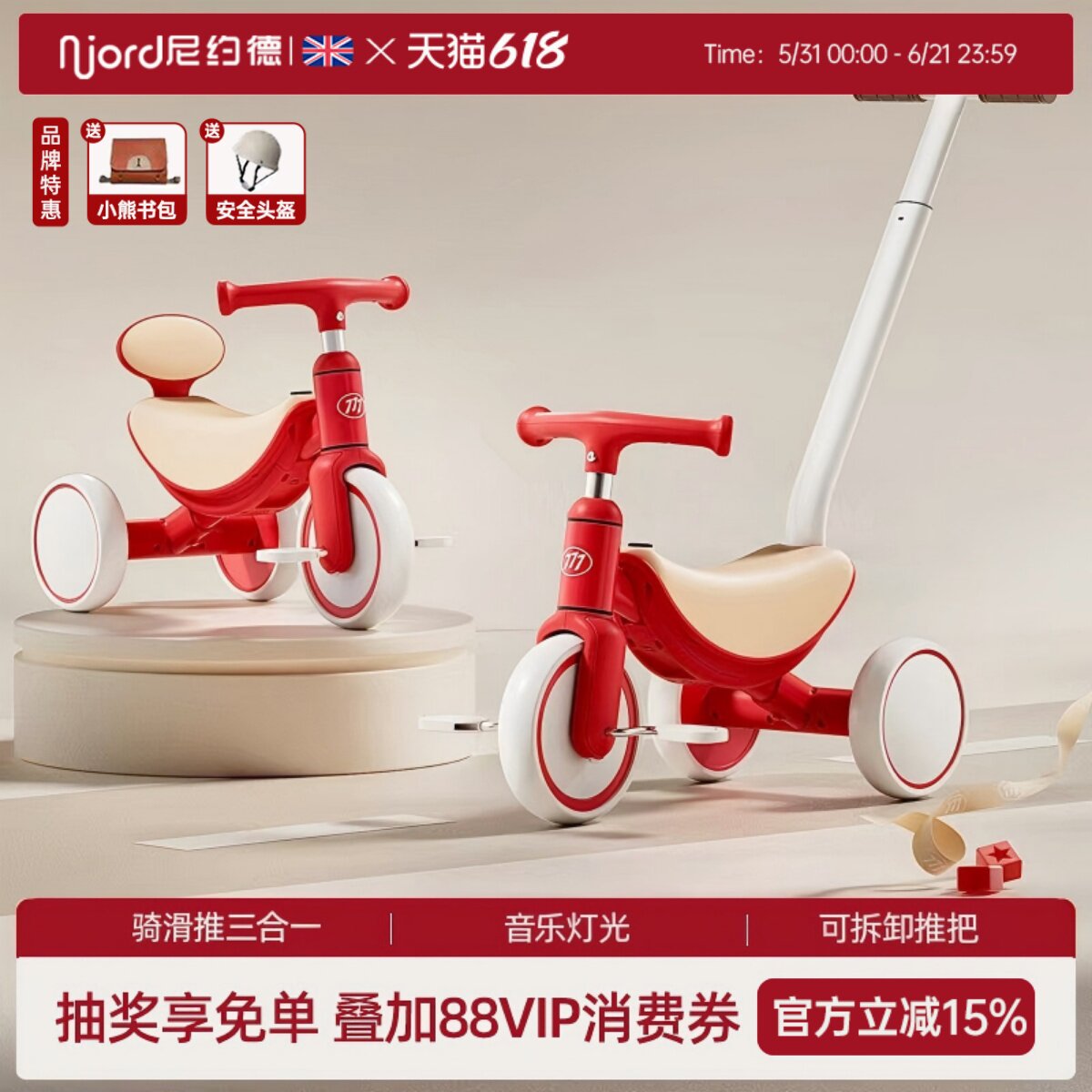 尼约德儿童三轮车脚踏车宝宝遛娃神器婴幼儿脚蹬自行车平衡滑行车