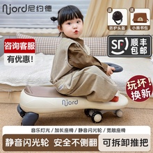 尼约德儿童扭扭车宝宝2025新款溜溜大人可坐双人防侧翻摇摇妞妞车