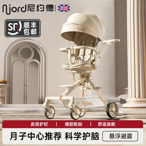 njord尼约德全新升级8组减震弹簧