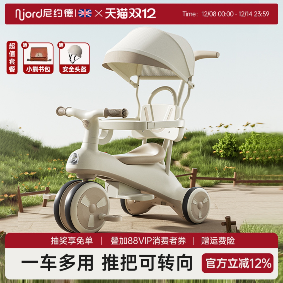 【周岁礼必选】宝宝成长型三轮车