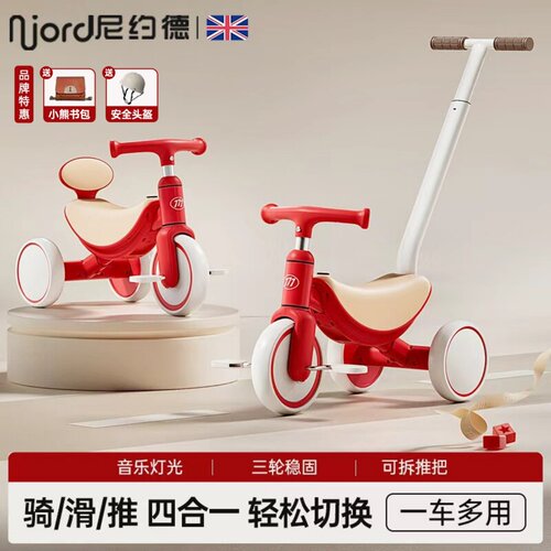 尼约德儿童三轮车脚踏车可推可骑
