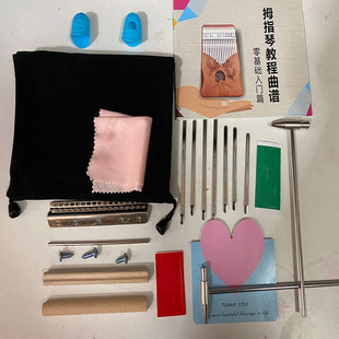 拇指琴卡林巴17音配件琴键拇指套音贴擦琴布调音锤贺卡教程书琴包
