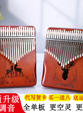 拇指琴卡林巴琴21音电箱17音水晶手指琴kalimba便携易学乐器礼物