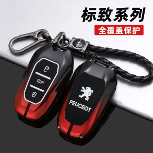 508车308包3008扣全包金属壳 408 23款 标致4008钥匙套5008专用22款