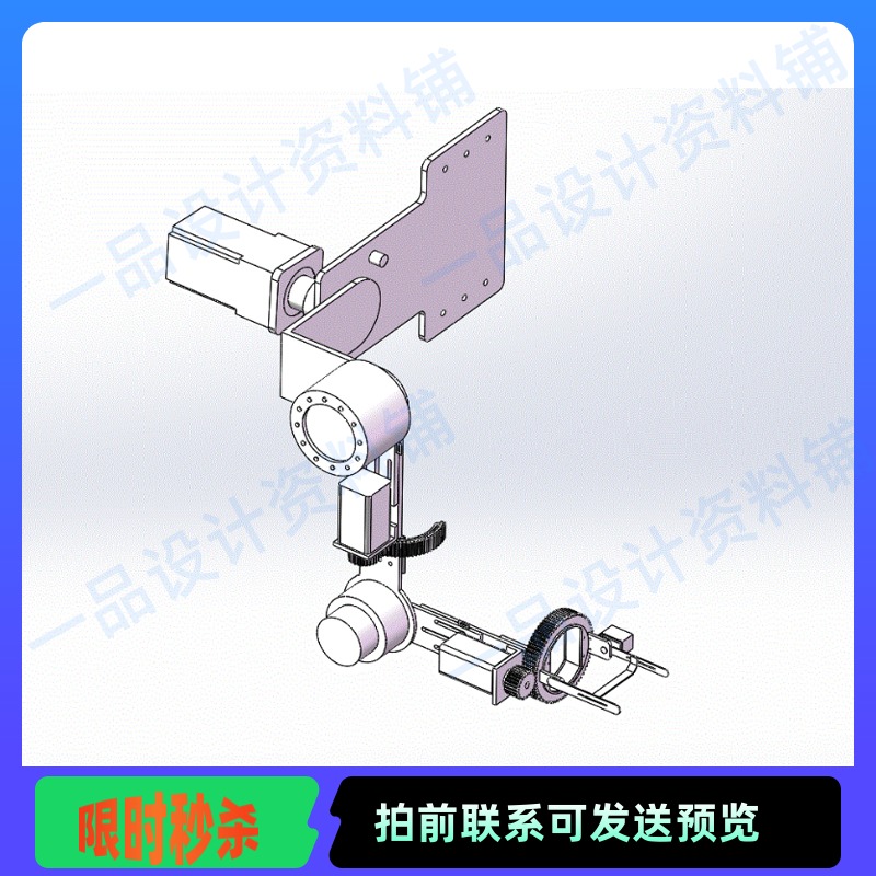 上肢康复外骨骼【含三维SW模型+CAD图纸】参考资料