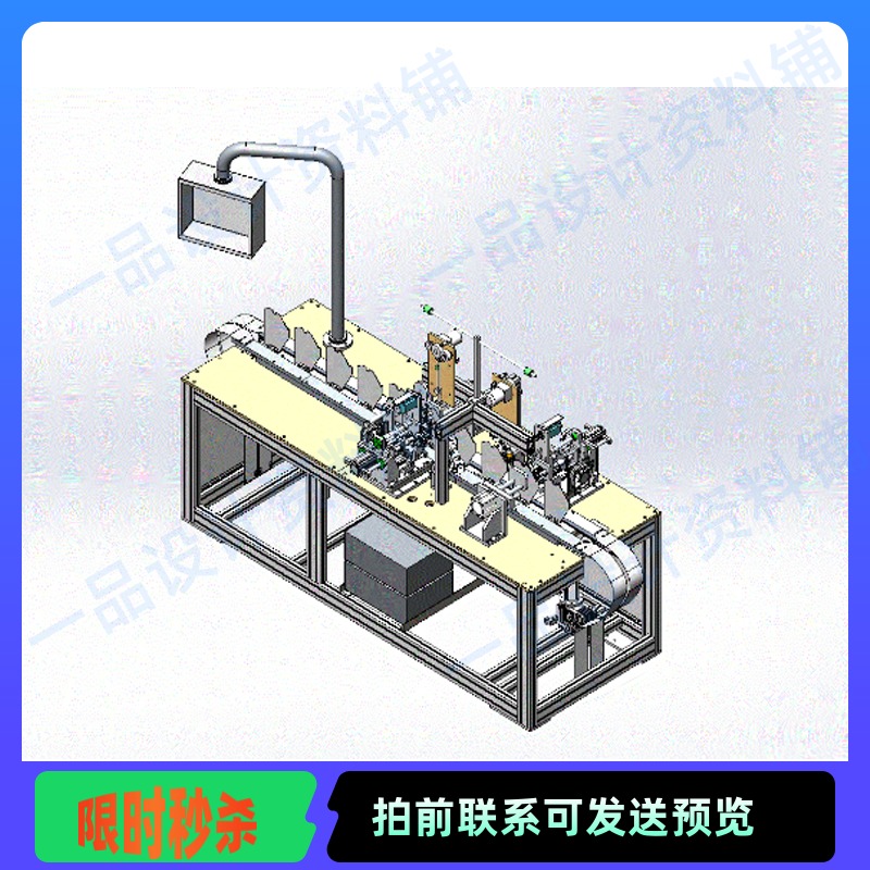 N95口罩机耳带焊接机3D【含全套Solidworks三维图+BOOM表清单】