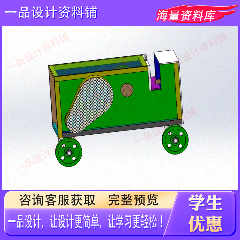 卧式钢筋切断机设计（含CAD图纸及三维模型SW+说明）