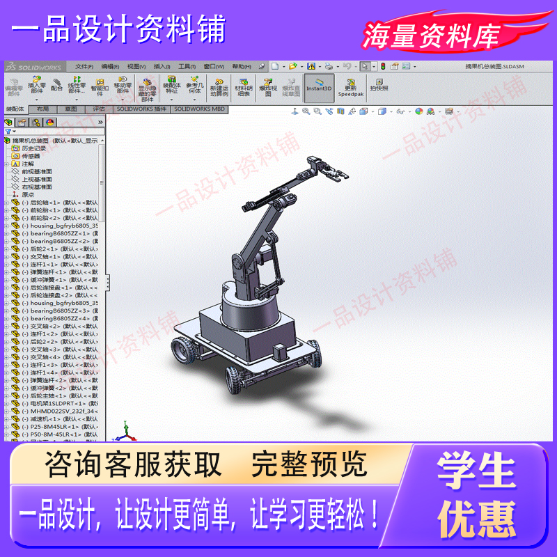 柑橘采摘机械手设计-苹果球形水果含CAD图纸+三维SW模型+说明