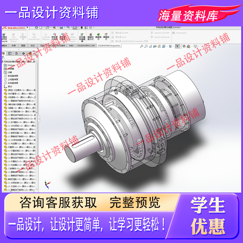 3MW风力发电机齿轮箱设计含Solidworks三维图+CAD图+设计说明书