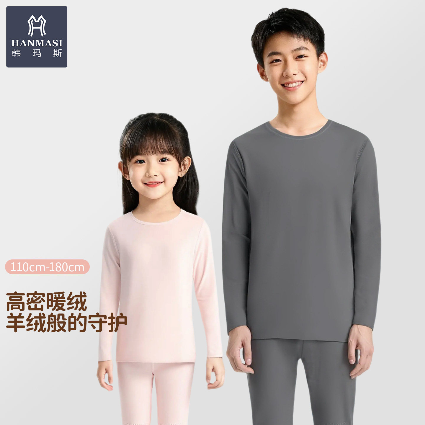 韩玛斯儿童保暖内衣套装男童女童秋冬加绒打底秋衣秋裤睡衣H16008,童装/婴儿装/亲子装,内衣套装,淘宝优惠券,粉丝福利购,淘宝优惠卷