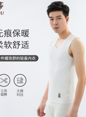 韩玛斯无痕背心男士保暖内衣v领型无袖打底上衣单件秋冬季潮11303