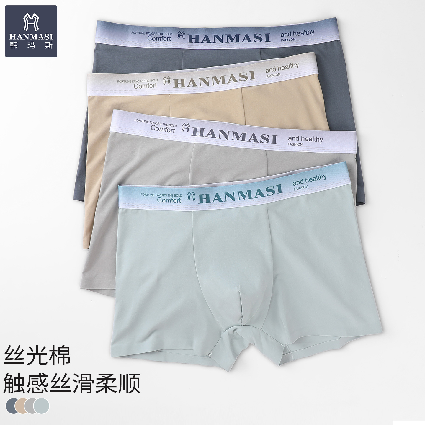 韩玛斯四关面柔软透气新款内裤男