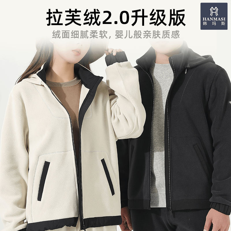 韩玛斯拉芙绒外套男士加绒加厚秋冬款上衣女士双面绒保暖家居服,女装/女士精品,短外套,淘宝优惠券,粉丝福利购,淘宝优惠卷