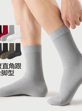 韩玛斯袜子男士高弹透气中筒袜螺纹无骨棉袜春秋季男款长袜H31190