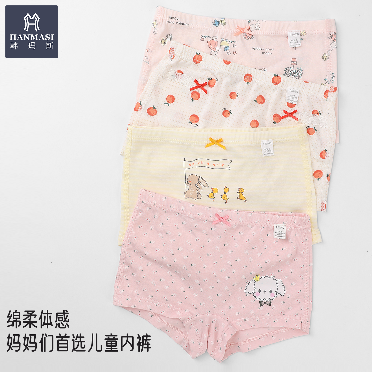 韩玛斯儿童内裤莫代尔棉A类宝宝女童平角裤卡通可爱中大童三角裤