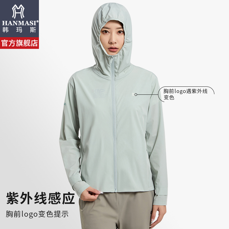 韩玛斯防紫外线运动连帽防晒衣女