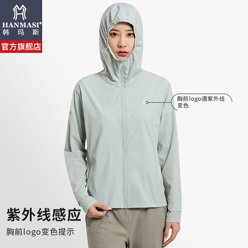 韩玛斯防紫外线运动连帽防晒衣女