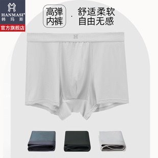 韩玛斯莫代尔男士内裤夏季石墨烯裆四角裤透气无痕平角短裤H21080
