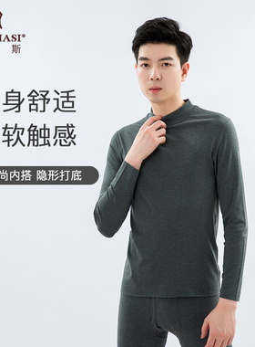 韩玛斯男士保暖内衣中领随心裁无痕秋衣薄款单件上衣秋冬季H11620