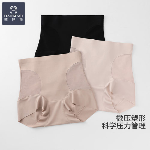 韩玛斯中高腰无痕塑形收腹内裤女