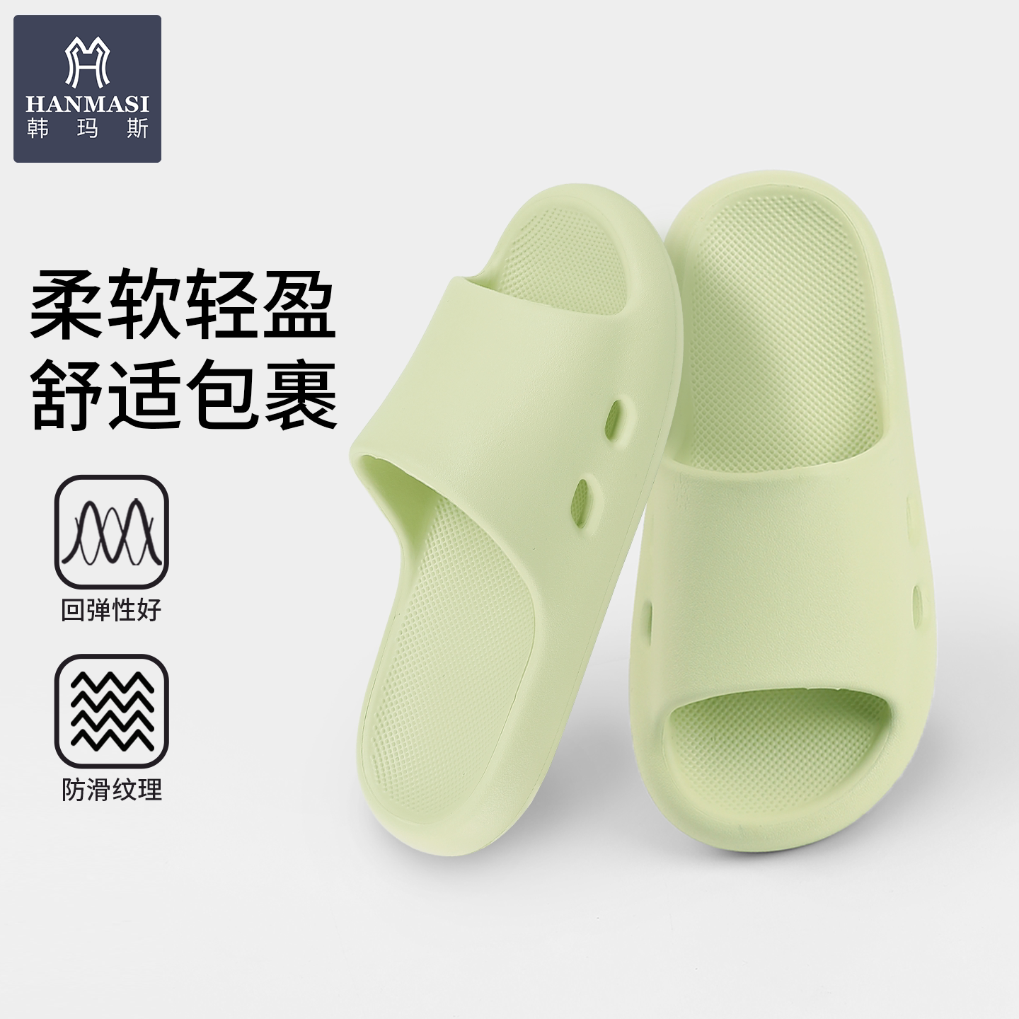 韩玛斯防滑EVA厚底男女款凉拖夏图片