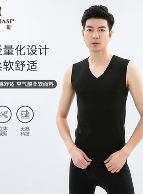 韩玛斯秋冬男无痕保暖背心加绒V领打底无袖修身马甲单件上衣11612