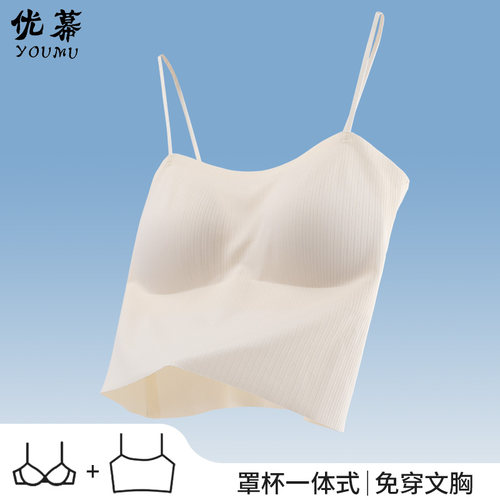 优幕冰丝吊带背心带胸垫夏季薄款