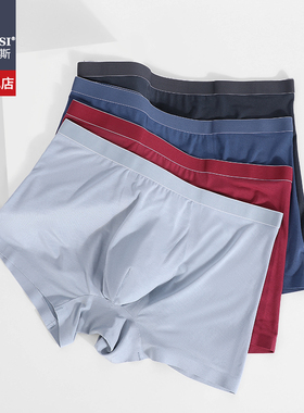 韩玛斯内裤男莫代尔一片式无痕四角短裤夏季薄款透气平角裤H21602