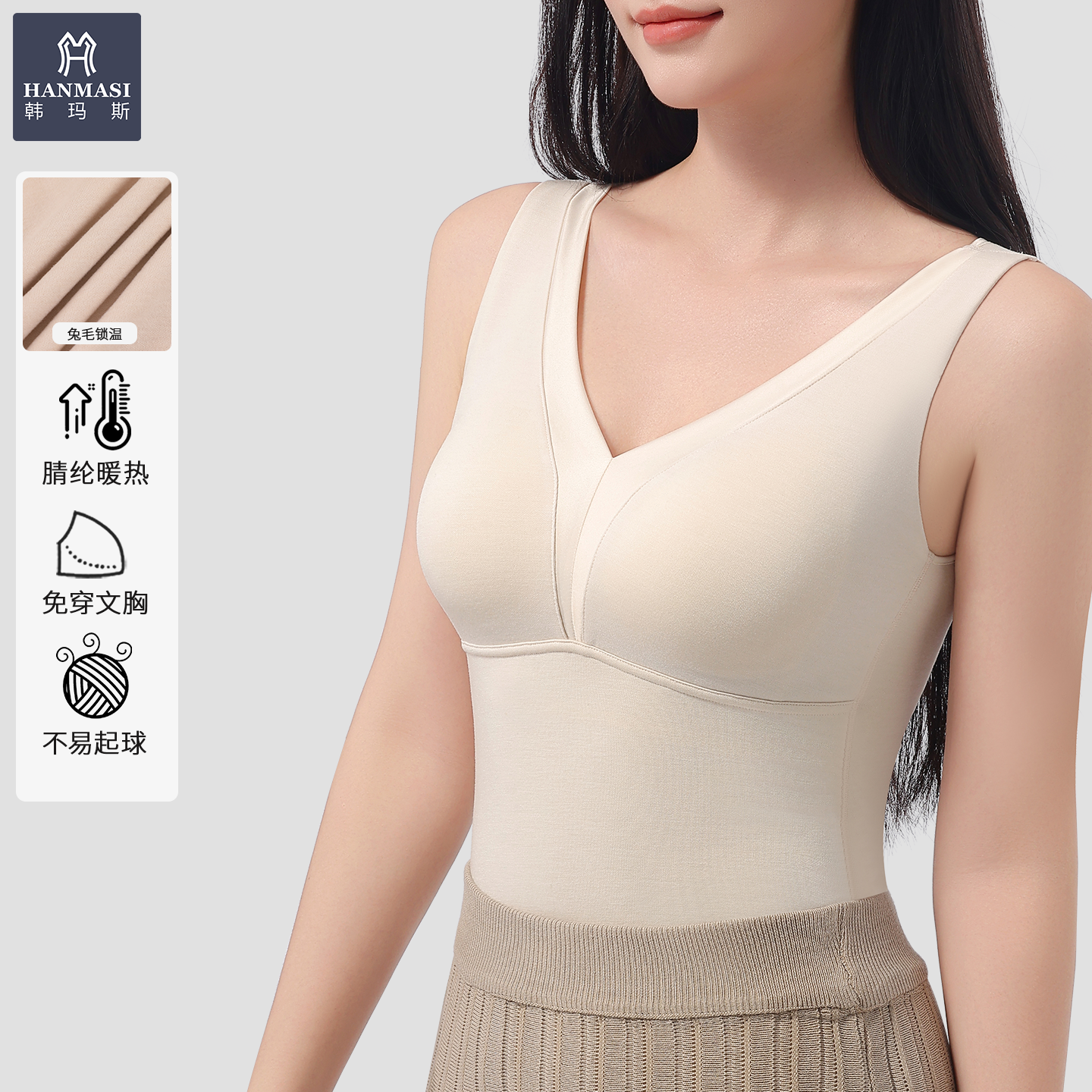 韩玛斯保暖背心女带胸垫一体式秋冬季薄绒发热V领打底上衣H12806,女士内衣/男士内衣/家居服,保暖背心,淘宝优惠券,粉丝福利购,淘宝优惠卷