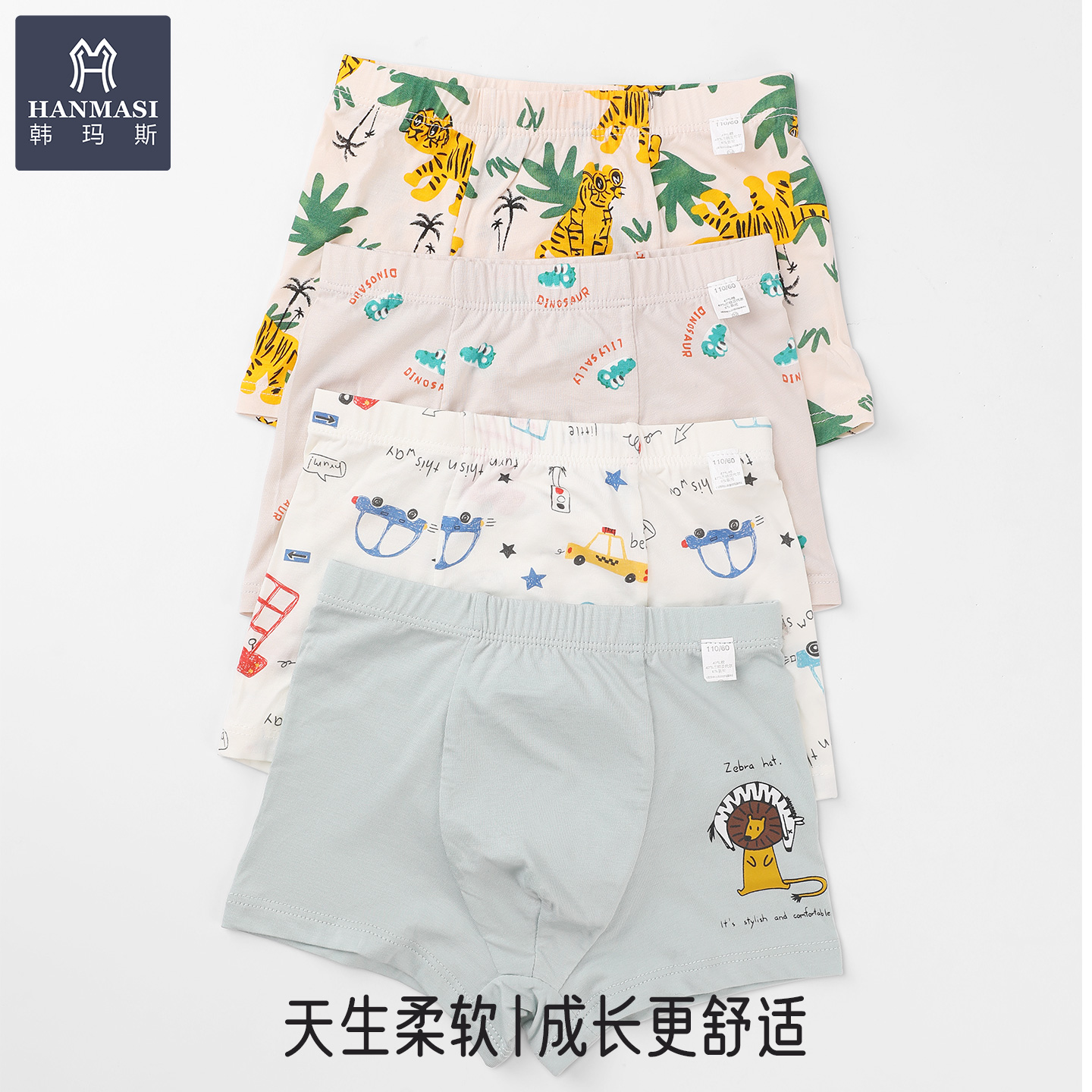 韩玛斯儿童内裤A类棉莫卡通可爱男童平角裤透气中大童男孩四角裤
