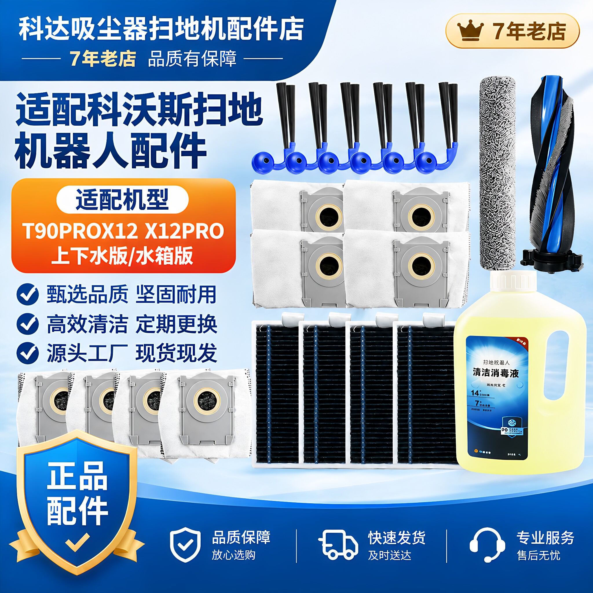 适配科沃斯扫地机滚刷滤网边刷
