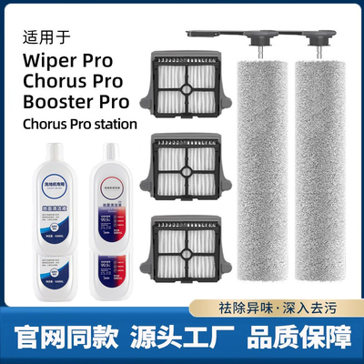 Wiper/Chorus/Booster