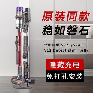 适配dyson收纳支架V12 Detect slim fluffy戴森吸尘器SV20/46配件