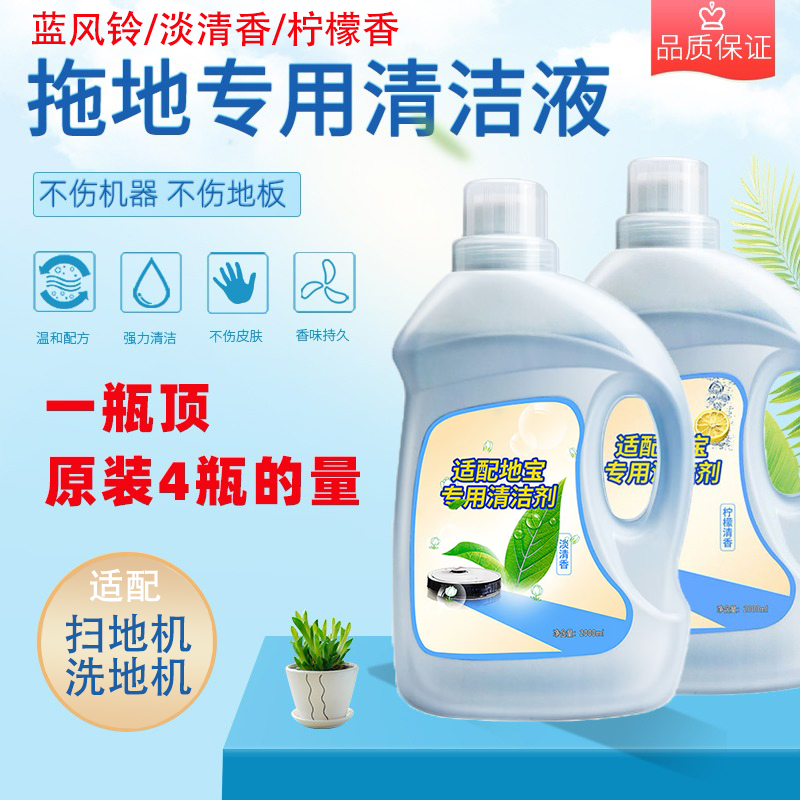 洗地机地面清洁液2L清洗液