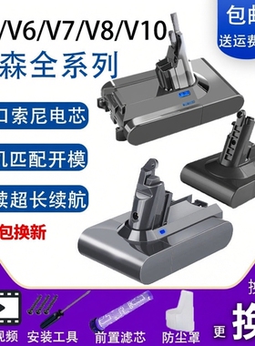 适配Dyson戴森吸尘器电池v6v7v8v10电池dc62dc74DC45更换原装dc59