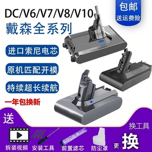 dc59 适配Dyson戴森吸尘器电池v6v7v8v10电池dc62dc74DC45更换原装