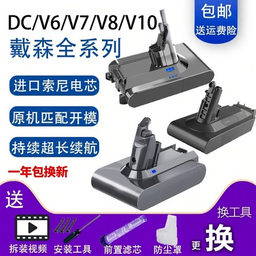 适配戴森吸尘器原装电池