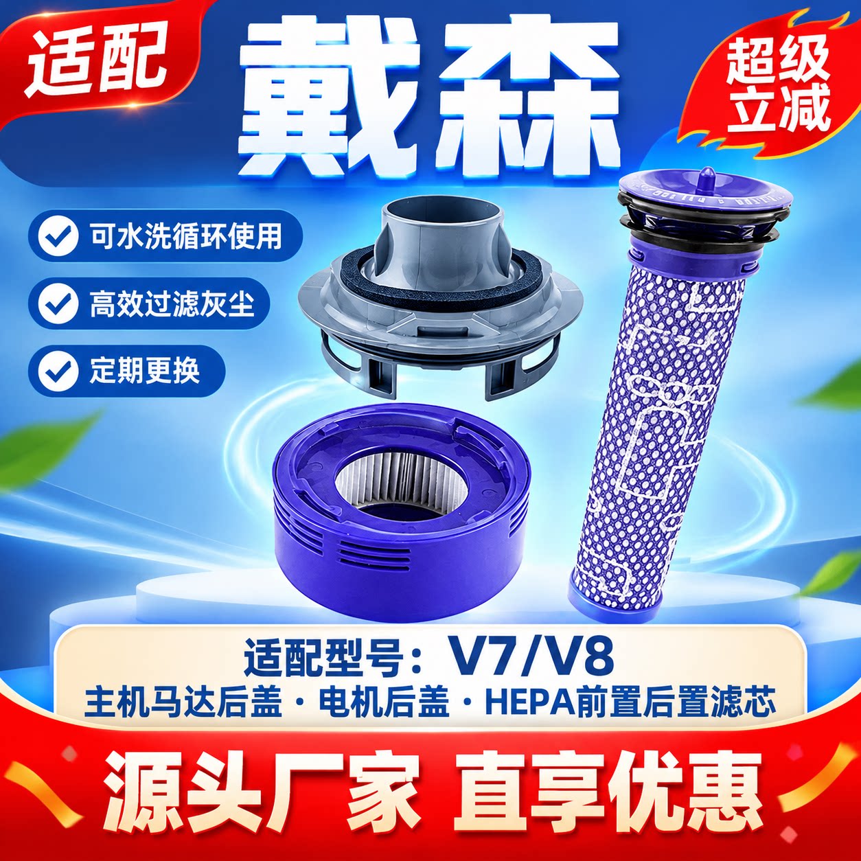 适配戴森V7/V8主机马达后盖滤芯