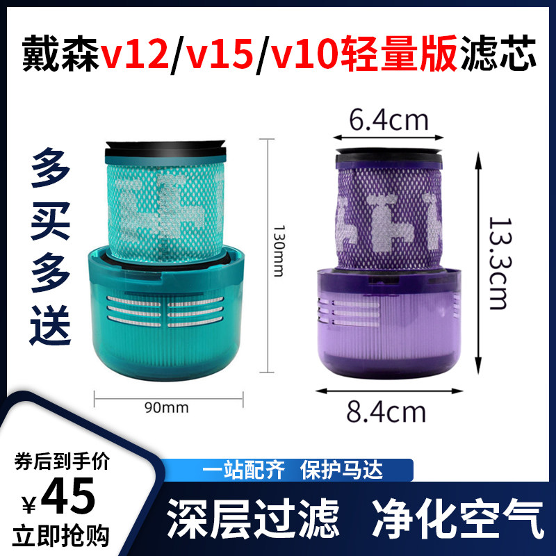 适配dyson戴森吸尘器V11V12V15滤芯V10slim轻量版SV18 SV22过滤网