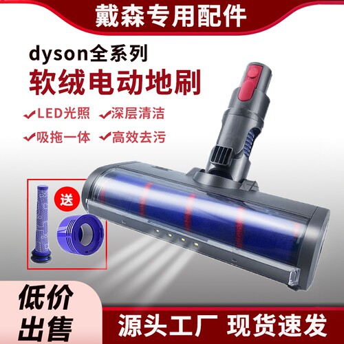 吸尘器吸头软绒地刷配件