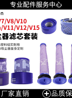 适配dyson戴森V10slim吸尘器配件V6V7V8V11V12SV22过滤网SV18滤芯