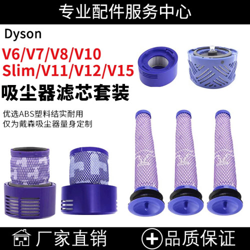 吸尘器前置后置过滤网配件