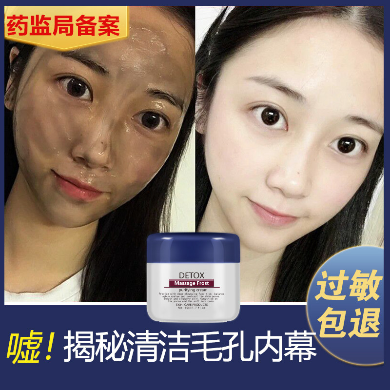 脸部皮肤排毒按摩膏霜女面部深层清洁净化毛孔去毒素垃圾补水正品在类目 美容护肤/美体/精油, 面部按摩霜中 - 来自Buy2taobao.com提供专业的淘宝代购服务