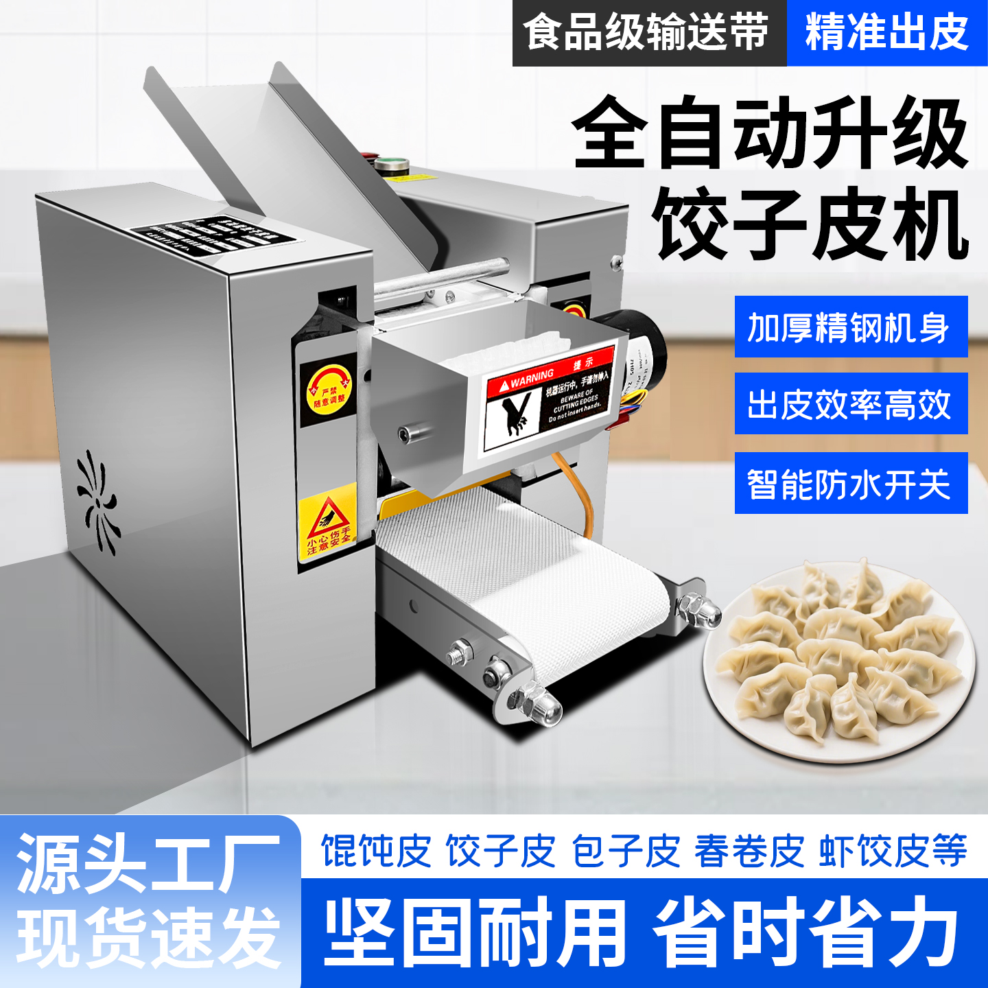 饺子皮机商用仿手工小笼包子皮馄饨皮云吞皮小型多功能擀皮压皮机